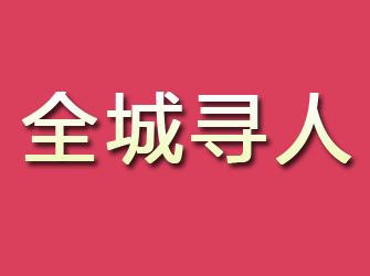 洛川寻找离家人